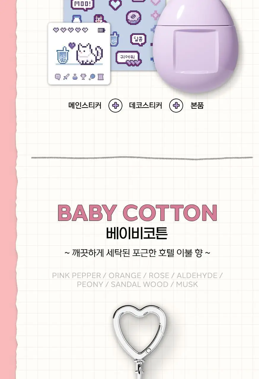 [5월올영픽][아이돌 PICK]멈칫 퍼퓸키링 핸드크림 50ml 5종 택1 상세페이지 16